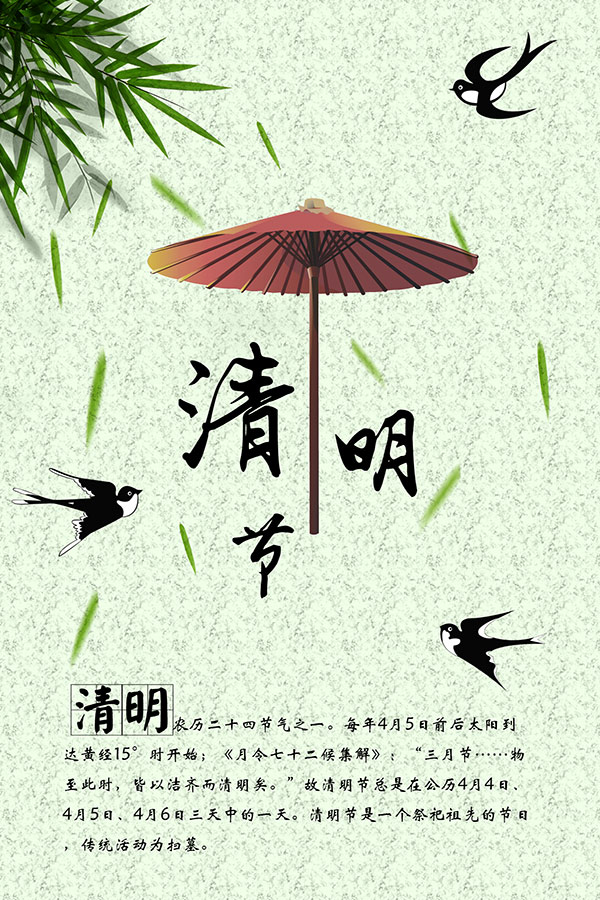 清明 传承与追思的文化意象